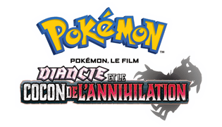 pokemon-diancie-et-le-cocon-de-l-annihilation-5.png