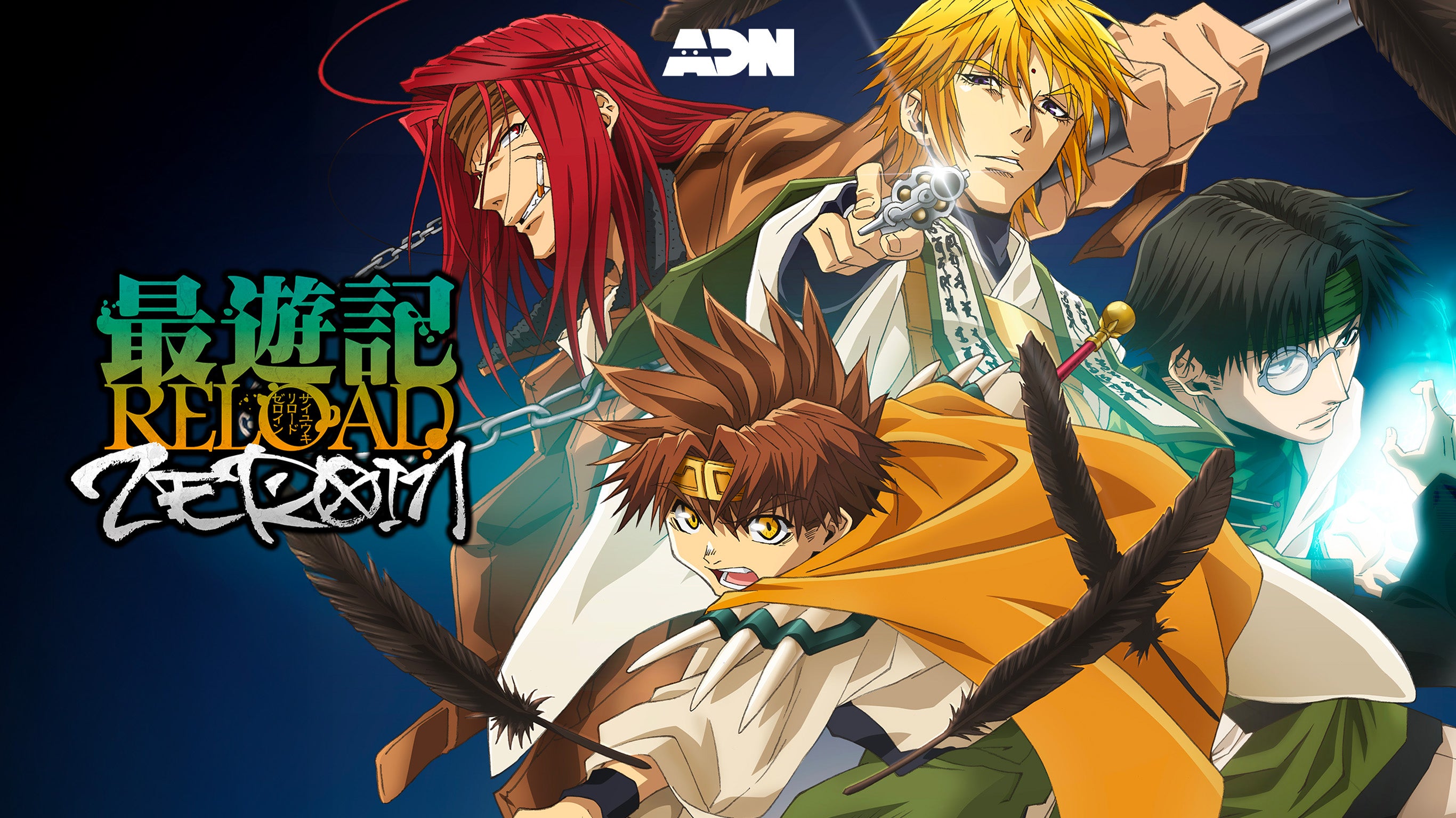 Saiyuki Reload Zeroin