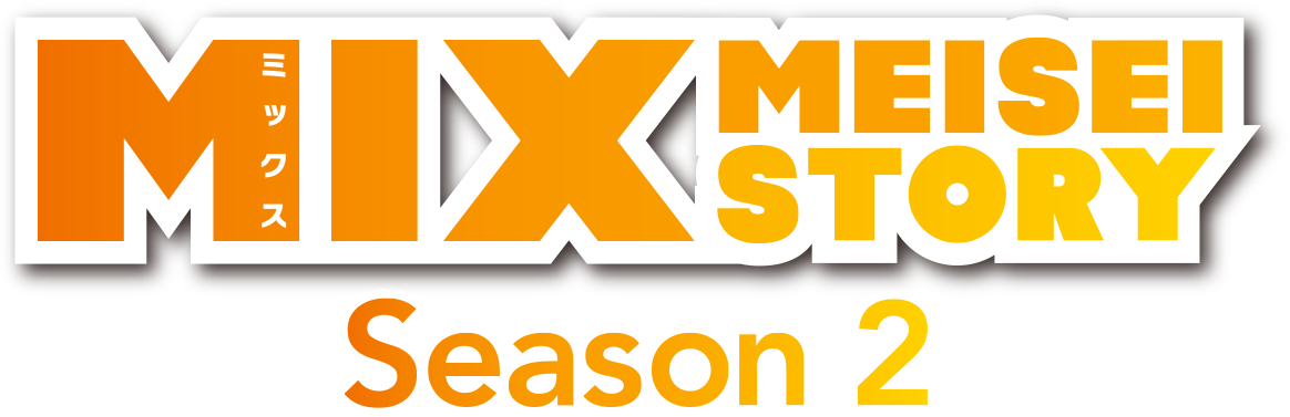 Mix : Meisei story